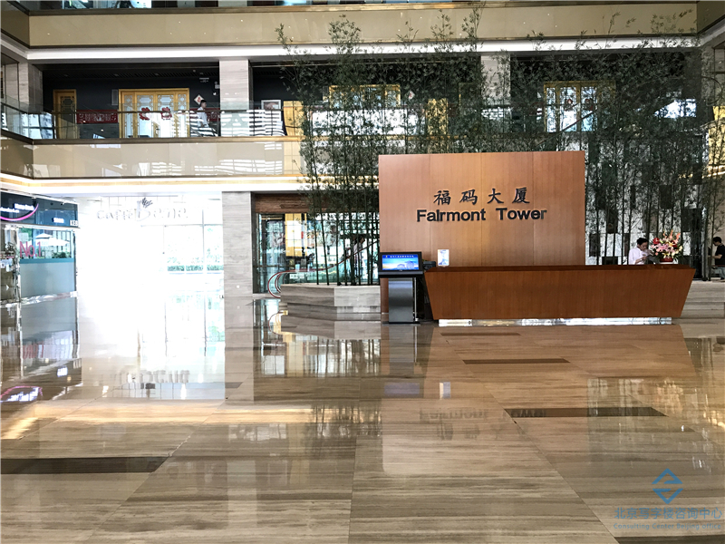 福码大厦的简介